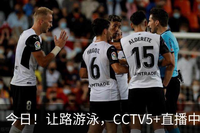 今日！让路游泳，CCTV5+直播中国男篮VS伊朗，郭士强率爱将胡明轩等CBA球员冲击亚运会铜牌